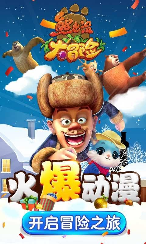 拯救卡通獾
